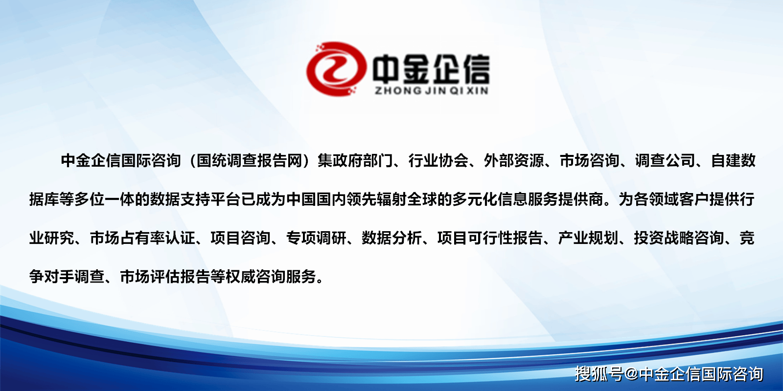 缸行业全景调研及投资战略研究报告-中金企信发布尊龙登录入口2024-2030年中国水疗按摩(图2)