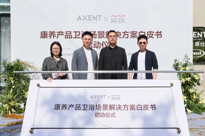 恩仕品牌新动向 重塑未来卫浴空间尊龙凯时人生就博登录AXENT(图6)